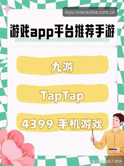 乐鱼APP官方入口对比竞品直播推荐 乐鱼APP官方入口与竞品直播推荐功能深度评测——一款被低估的交互式数据平台